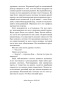Ритуал-PRIMESbooks4.jpg