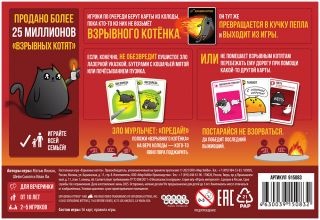 Взрывные котята-PRIMESbooks2.jpg