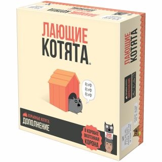 Взрывные котята-Лающие котята-PRIMESbooks.jpg