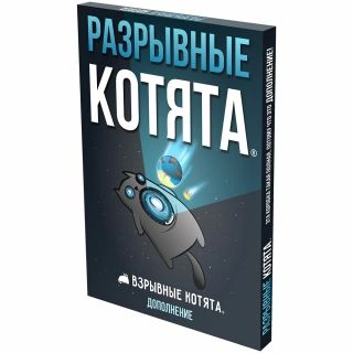 Взрывные котята-Разрывные котята-PRIMESbooks.jpg