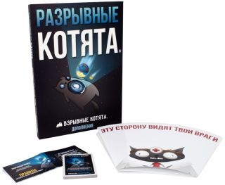 Взрывные котята-Разрывные котята-PRIMESbooks2.jpg