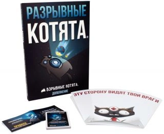 Взрывные котята-Разрывные котята-PRIMESbooks2.jpg