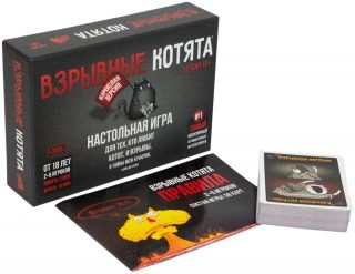 Взрывные котята 18+-PRIMESbooks2.jpg