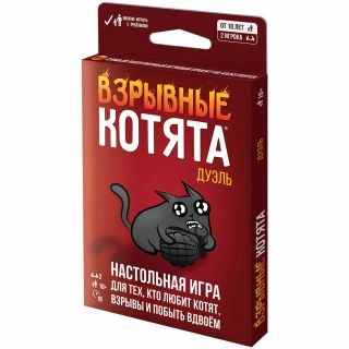 Взрывные котята Дуэль-PRIMESbooks.jpg