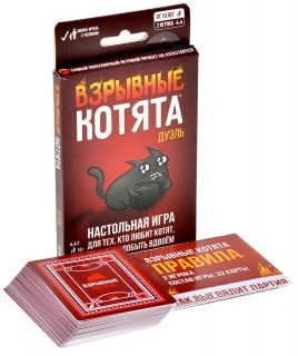Взрывные котята Дуэль-PRIMESbooks3.jpg