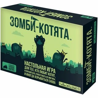 Взрывные котята Зомби-котята-PRIMESbooks.jpg