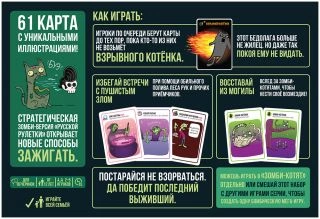 Взрывные котята Зомби-котята-PRIMESbooks2.jpg