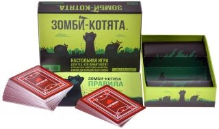 Взрывные котята Зомби-котята-PRIMESbooks3.jpg