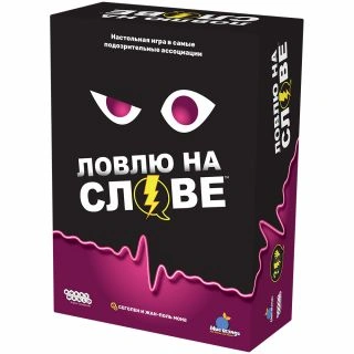 Ловлю на слове-PRIMESbooks.jpg