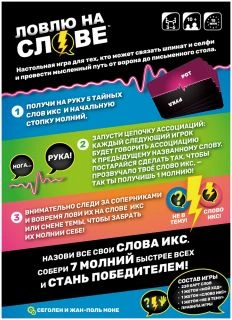 Ловлю на слове-PRIMESbooks2.jpg