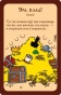 Манчкин-PRIMESbooks3.jpg