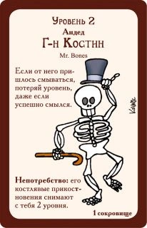 Манчкин-PRIMESbooks6.jpg