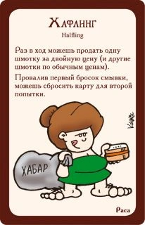 Манчкин-PRIMESbooks7.jpg