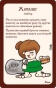 Манчкин-PRIMESbooks7.jpg