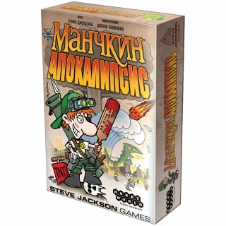 Манчкин Апокалипсис-PRIMESbooks.jpg