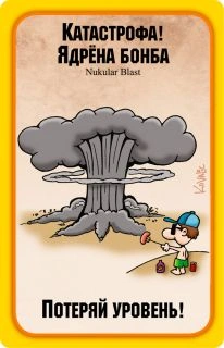 Манчкин Апокалипсис-PRIMESbooks5.jpg