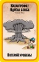 Манчкин Апокалипсис-PRIMESbooks5.jpg