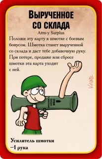 Манчкин Апокалипсис-PRIMESbooks6.jpg