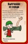 Манчкин Апокалипсис-PRIMESbooks6.jpg