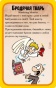 Манчкин Апокалипсис-PRIMESbooks7.jpg