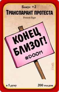Манчкин Апокалипсис-PRIMESbooks8.jpg