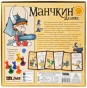 Манчкин Делюкс-PRIMESbooks8.jpg