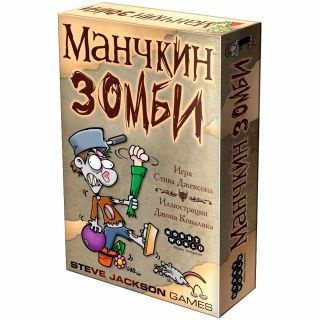 Манчкин Зомби-PRIMESbooks.jpg