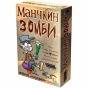 Манчкин Зомби-PRIMESbooks.jpg