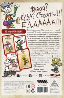 Манчкин Зомби-PRIMESbooks2.jpg