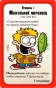 Манчкин Зомби-PRIMESbooks4.jpg