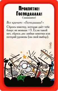 Манчкин Зомби-PRIMESbooks5.jpg
