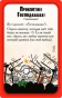 Манчкин Зомби-PRIMESbooks5.jpg