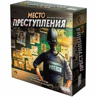 Место преступления-PRIMESbooks.jpg