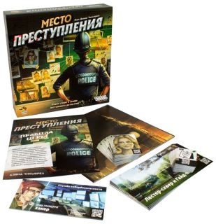 Место преступления-PRIMESbooks2.jpg