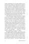 Хоббит-PRIMESbooks3.jpg