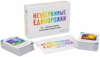 Неудержимые единорожки-PRIMESbooks2.jpg