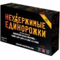 Неудержимые единорожки 18+-PRIMESbooks.jpg