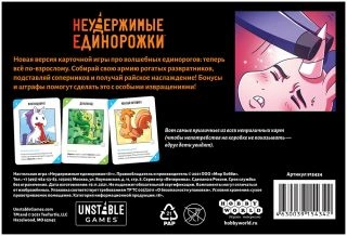Неудержимые единорожки 18+-PRIMESbooks2.jpg