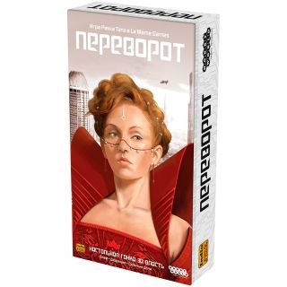 Переворот-PRIMESbooks.jpg