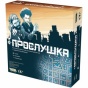 Прослушка (2024)-PRIMESbooks.jpg