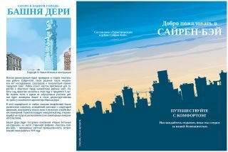Прослушка (2024)-PRIMESbooks4.jpg