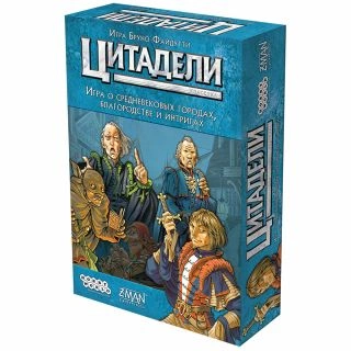Цитадели Classic (2022)-PRIMESbooks.jpg