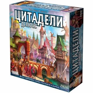 Цитадели Делюкс-PRIMESbooks.jpg