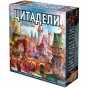 Цитадели Делюкс-PRIMESbooks.jpg