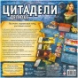 Цитадели Делюкс-PRIMESbooks2.jpg