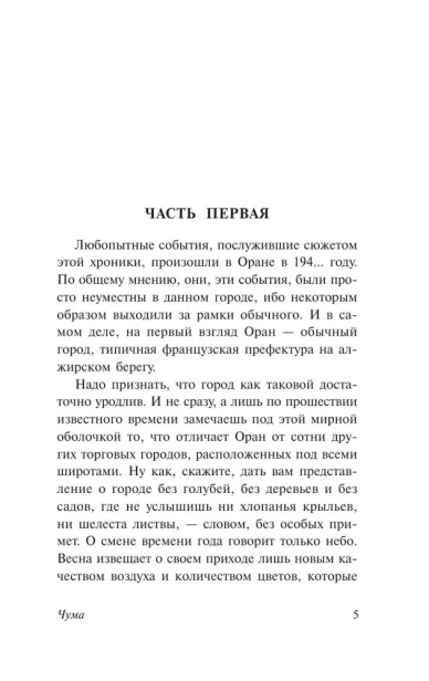 Чума-PRIMESbooks3.webp