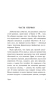 Чума-PRIMESbooks3.webp