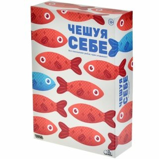 Чешуя себе-PRIMESbooks.jpg