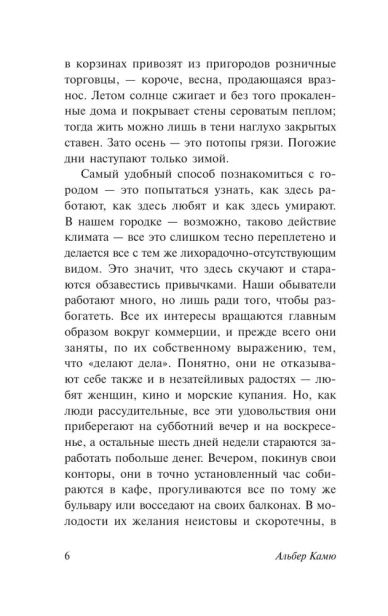 Чума-PRIMESbooks4.webp