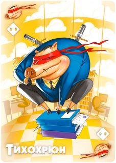 Свинтус (2022)-PRIMESbooks3.jpg
